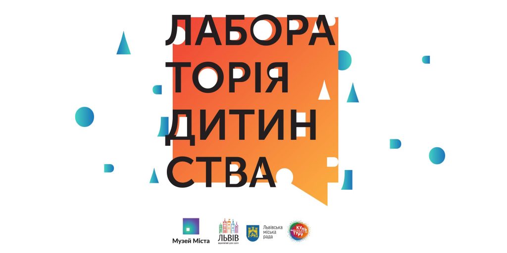 The “Laboratory of Childhood” Is Opened for Visiting